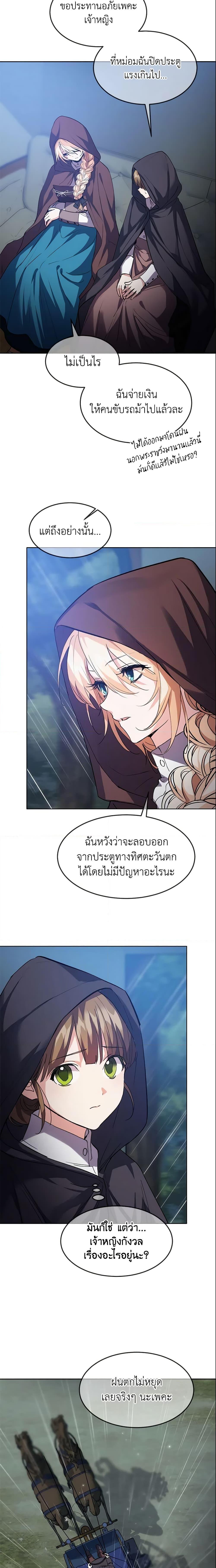 The Princess Pretends to Be Crazy องค์หญิงสติเฟื่อง ตอนที่ 19 - รูปที่ 2