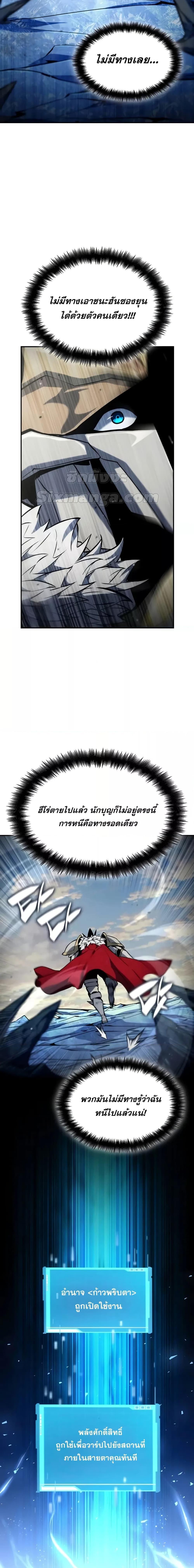 The Boundless Necromancer ตอนที่ 111 - รูปที่ 2