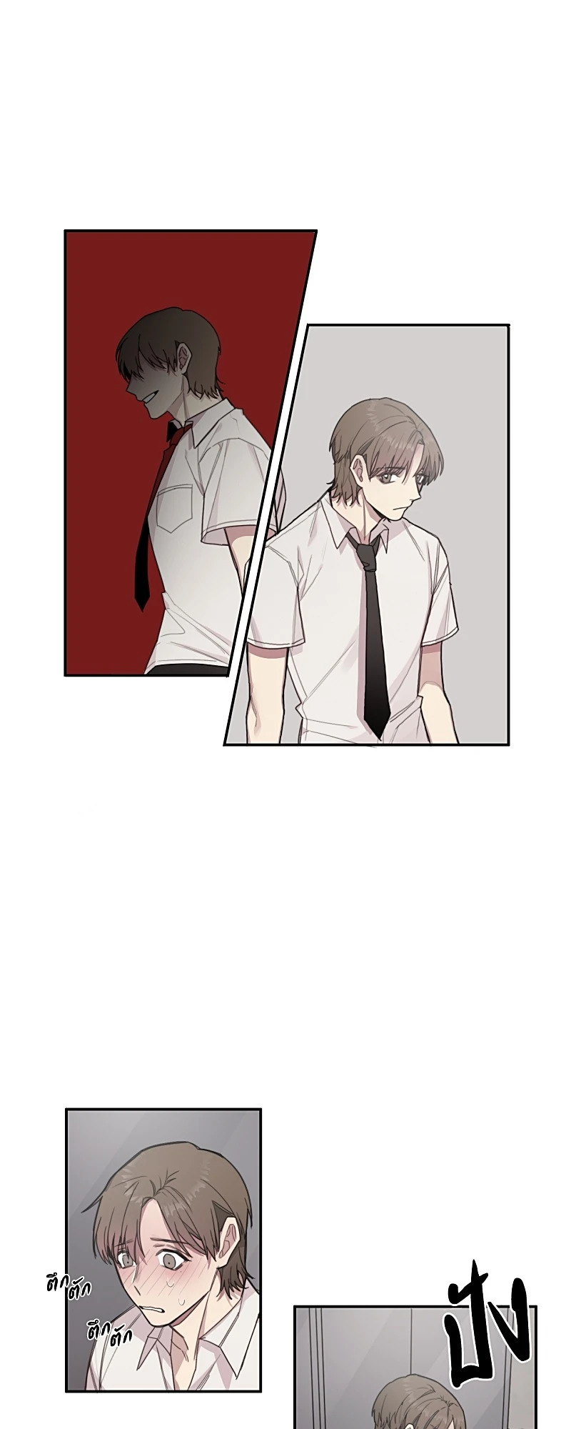 ระยะห่างของเราแค่ 1 cm ตอนที่ 8 - รูปที่ 2