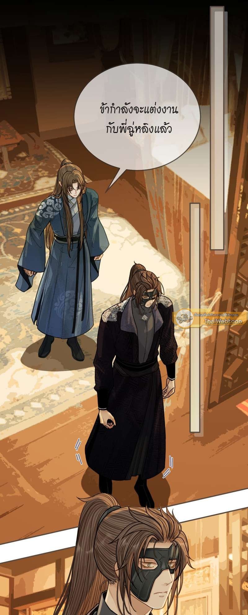 ชายาใบ้ | Silent Lover ตอนที่ 96 - รูปที่ 2