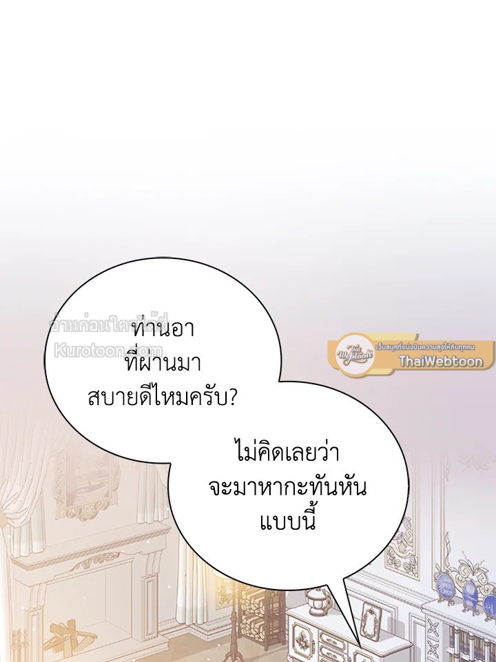 หลังสูญเสียไปถึงได้รู้หัวใจตัวเอง | The Quiet Game ตอนที่ 44 - รูปที่ 2
