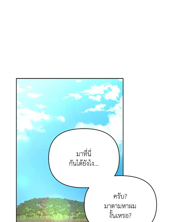 เขาสั่งให้ผมมาเป็นไอดอล | Secretary to Stage ตอนที่ 53 - รูปที่ 2