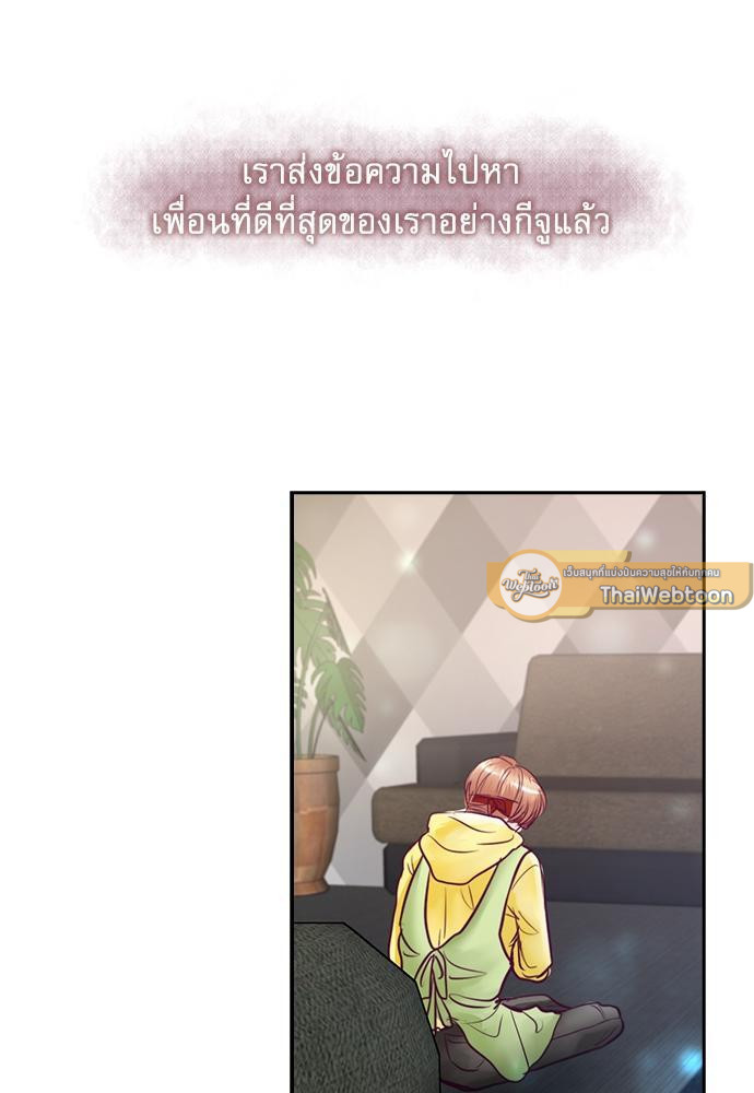 ป่วนหัวใจแวมไพร์ฮันเตอร์ | Sweet Sweet Blood ตอนที่ 46 - รูปที่ 2