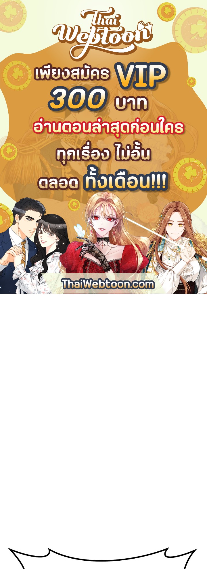 ถึงเป็นวายร้ายนิยายบู๊ แต่ฉันนี่แหละแกร่งสุด! | I'm a Martial Art Villainess but I'm the Strongest! ตอนที่ 53 - รูปที่ 1