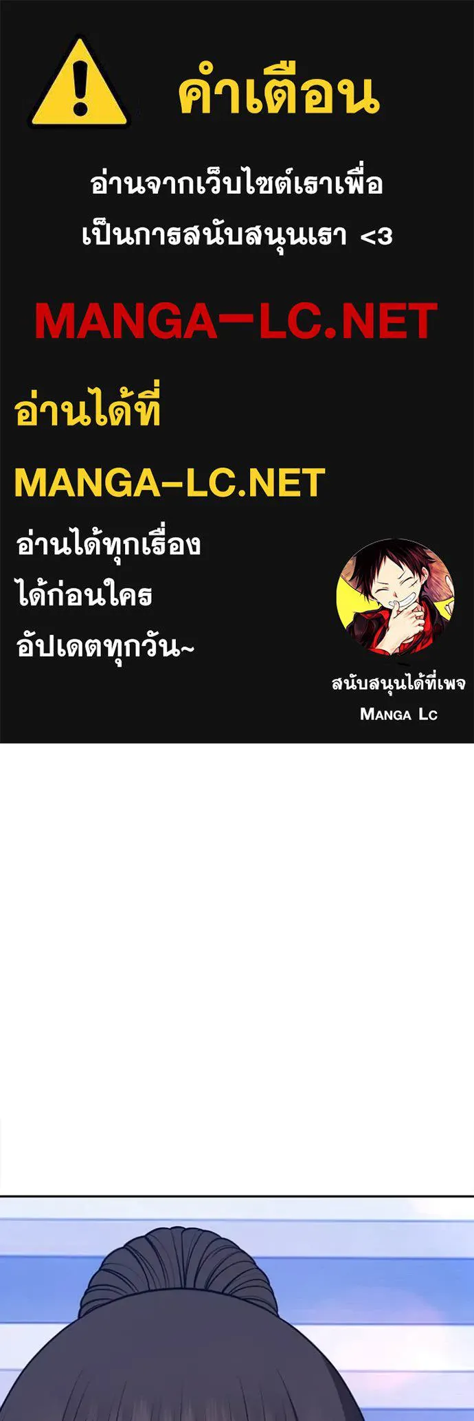 +99 Wooden Stick +99 ท่อนไม้พร้อมบวก ตอนที่ 164 - รูปที่ 1