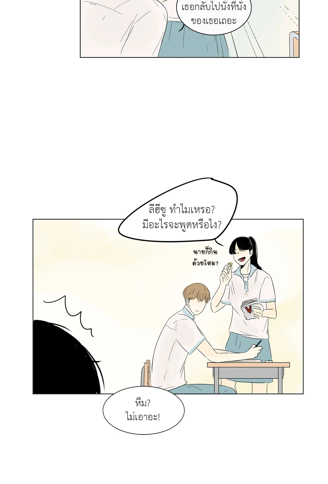 หน้า 19