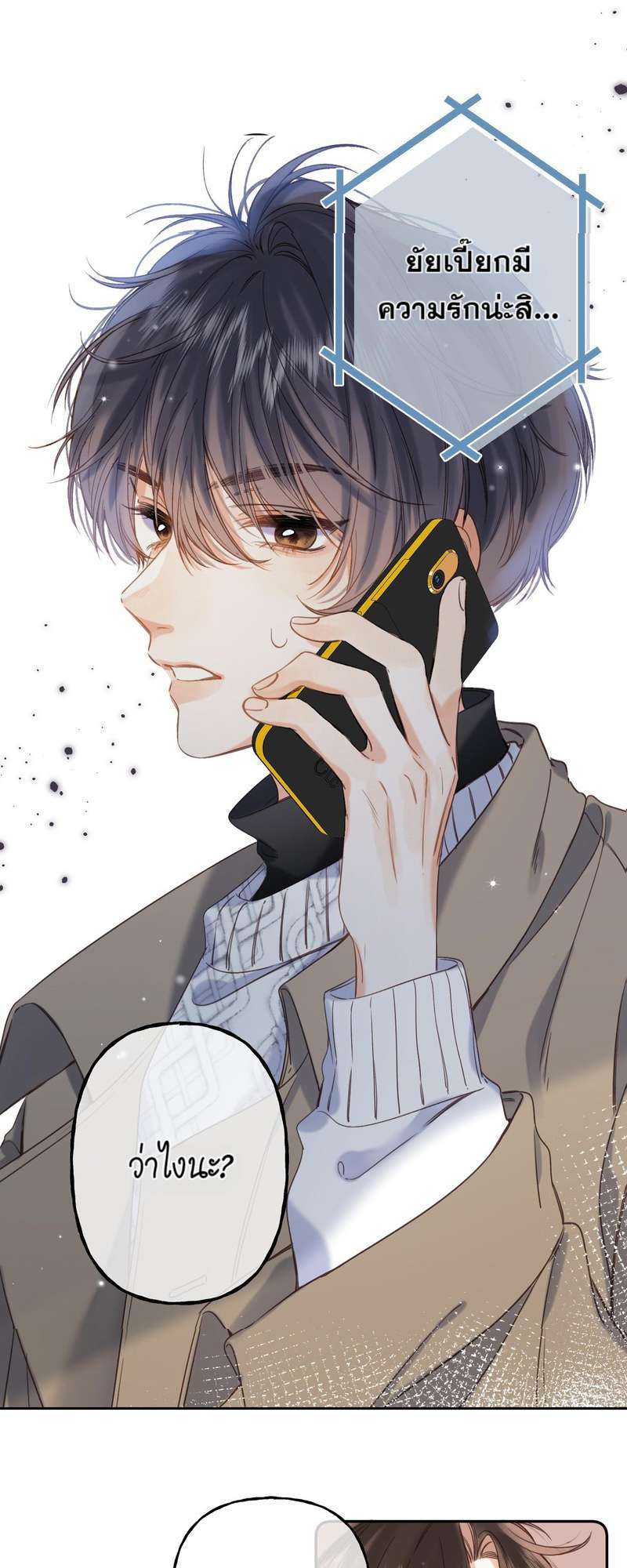 แอบรักให้เธอรู้ | Hidden Love ตอนที่ 38 - รูปที่ 2