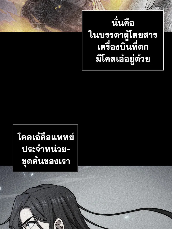 Tomb Raider King ตอนที่ 162 - รูปที่ 2