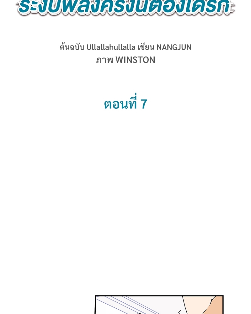 นายไกด์คลาส B ระงับพลังครั้งนี้ต้องได้รัก ตอนที่ 7 - รูปที่ 2