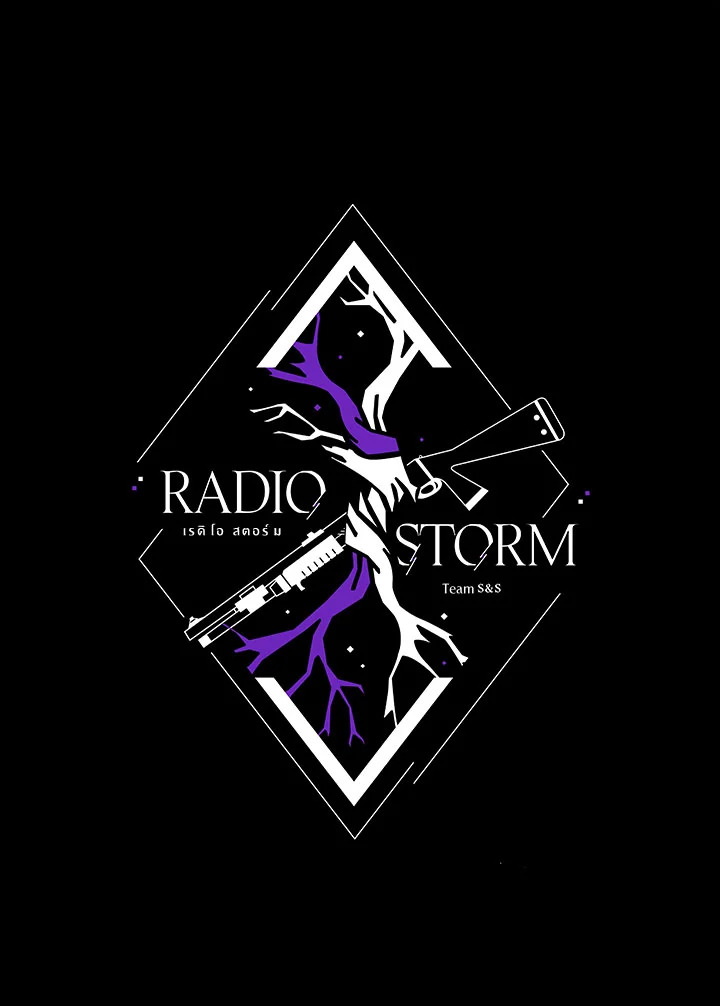 Radio Storm ตอนที่ 78 - รูปที่ 2