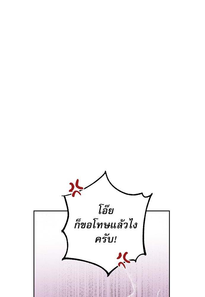 Escape, Ray ตอนที่ 33 - รูปที่ 2