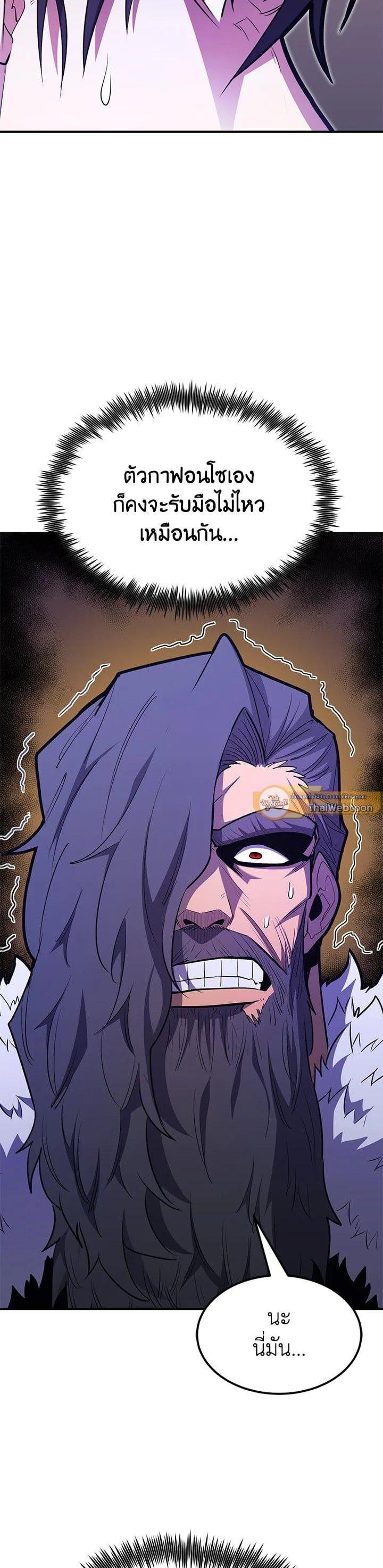 Standard of Reincarnation ตอนที่ 100 - รูปที่ 2