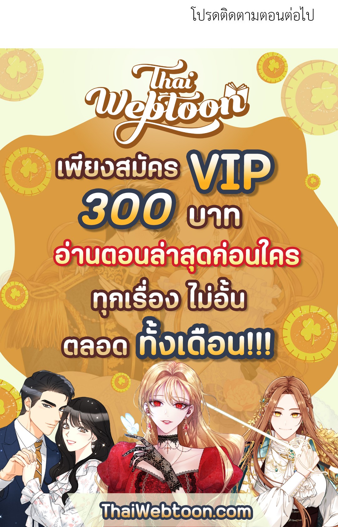 หน้า 77