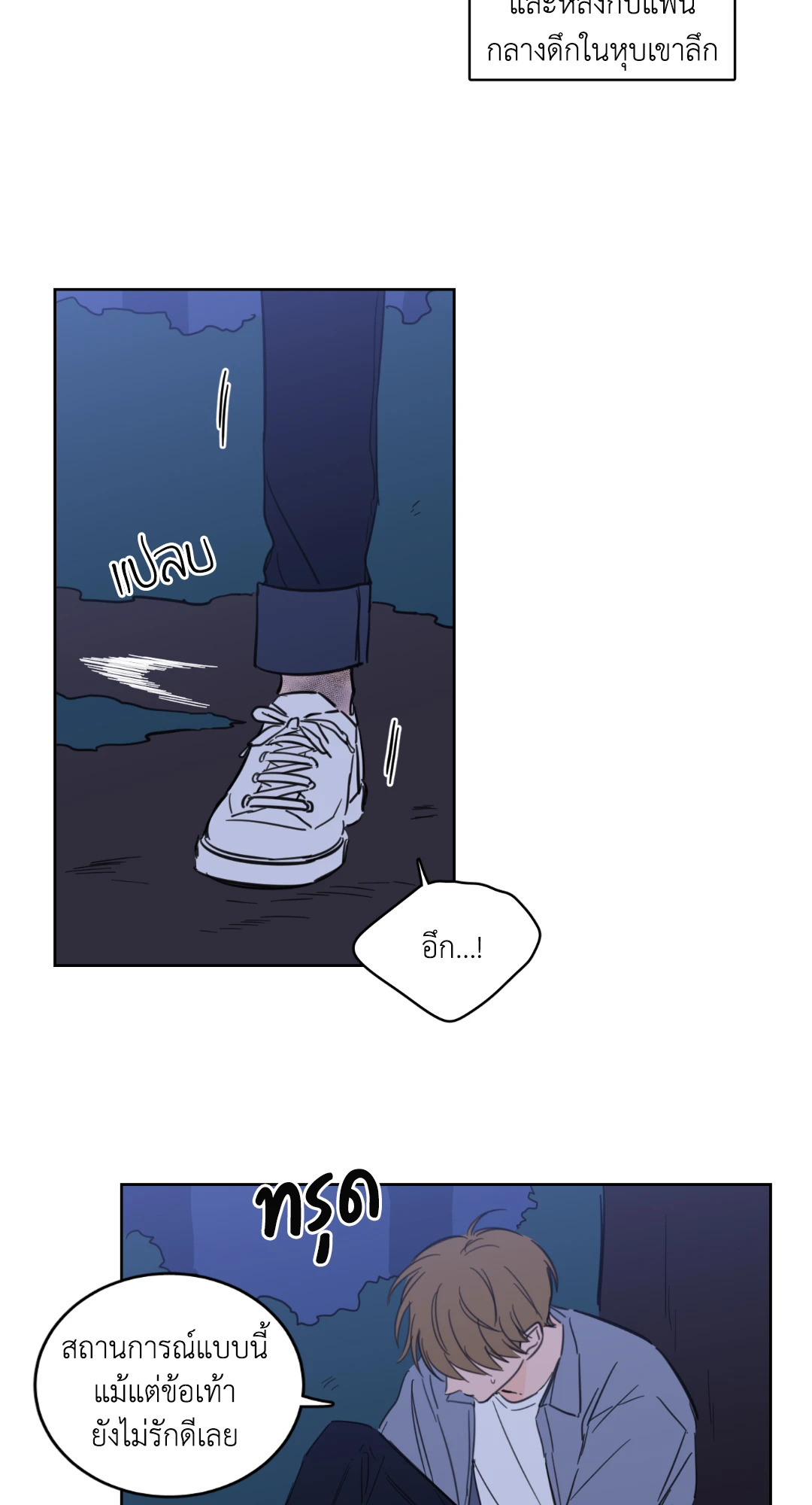 กระดิ่งล่าวิญญาณ ตอนที่ 57 - รูปที่ 2