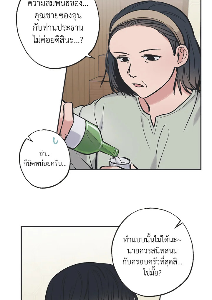 หน้า 54