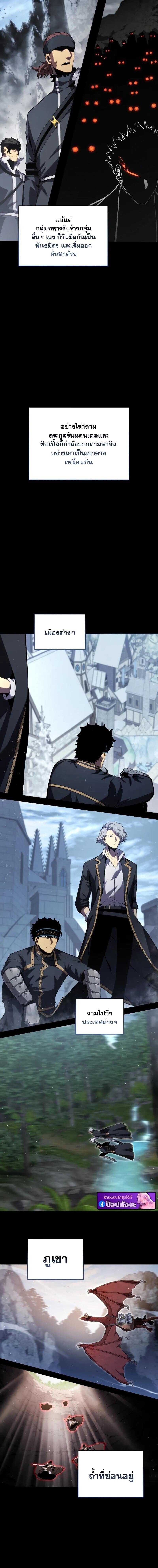 Swordmaster’s Youngest Son ตอนที่ 182 - รูปที่ 2