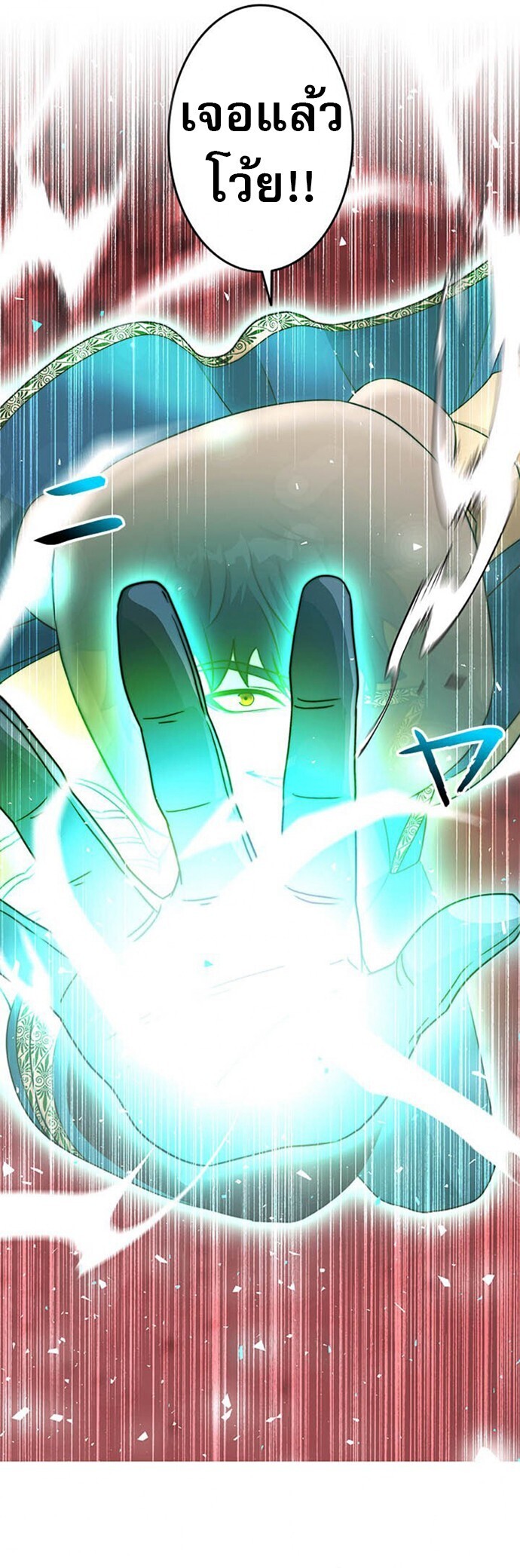 Putting My Life on the Line, I Go All-in on Luck Enhancement อุทิศชีวิตเสริมแกร่งโชคชะตา ตอนที่ 27 - รูปที่ 2