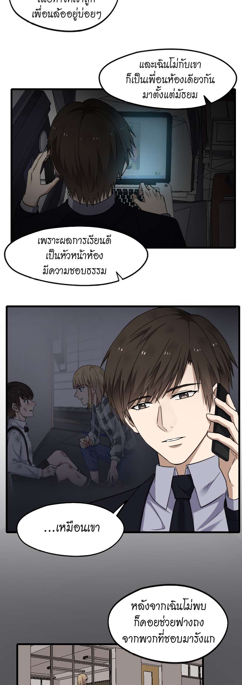 หน้า 3