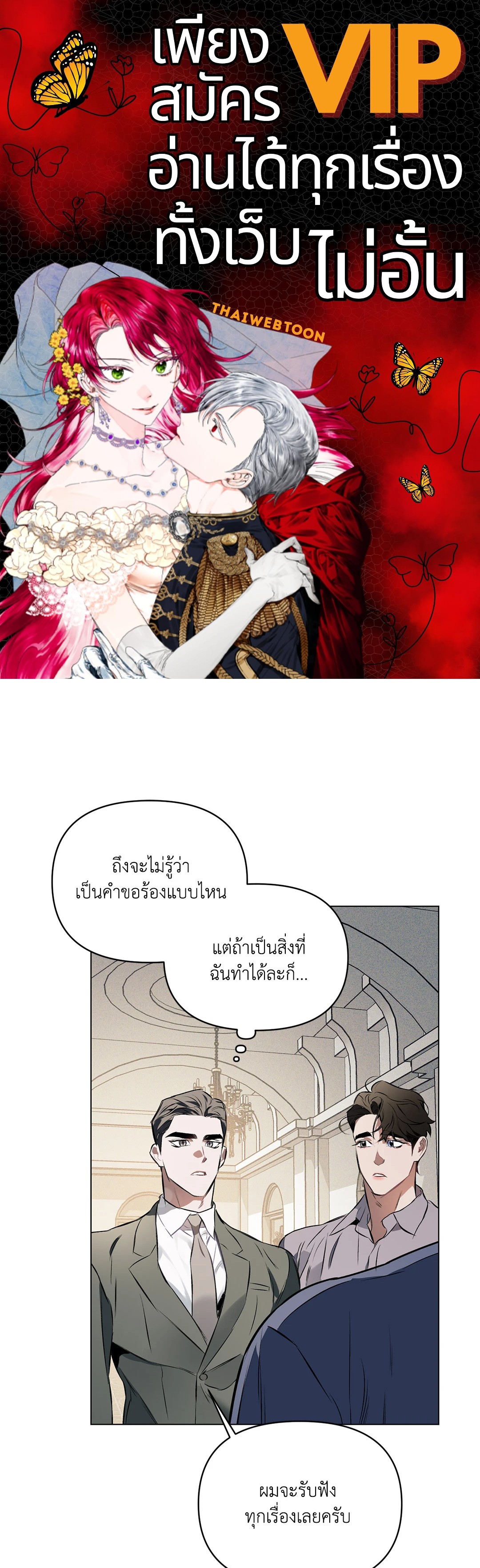 ปักหัวใจไว้ที่เธอ | Define The Relationship (Uncensor.ver) ตอนที่ 80 - รูปที่ 1