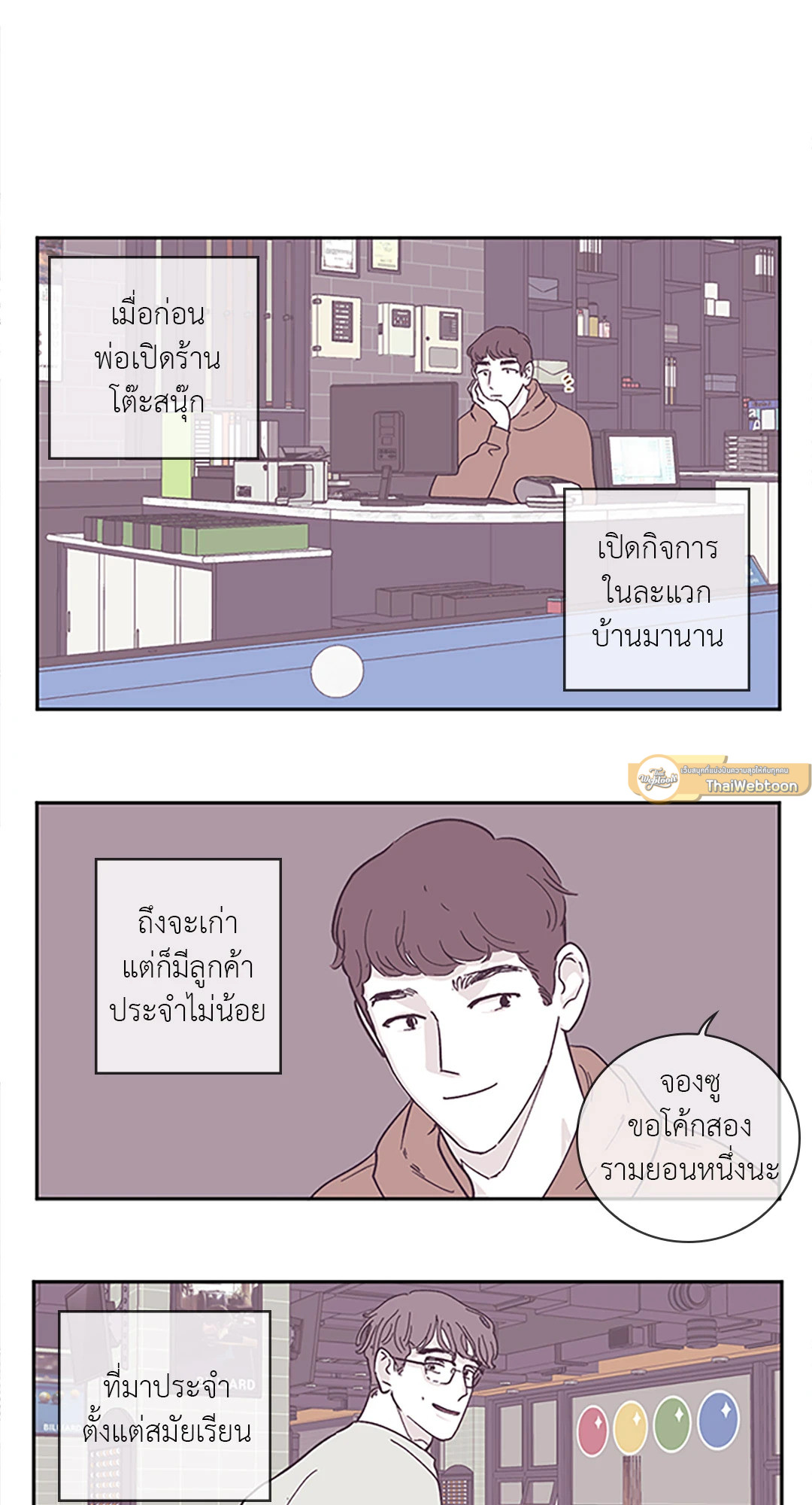 หน้า 10