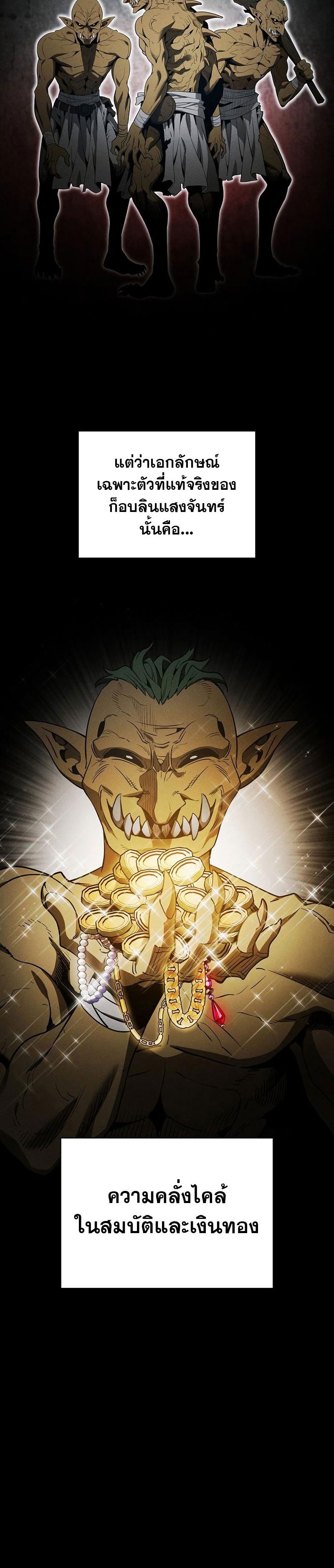 Academy’s Genius Swordmaster นักดาบอัจฉริยะจากอะคาเดมี ตอนที่ 6 - รูปที่ 2