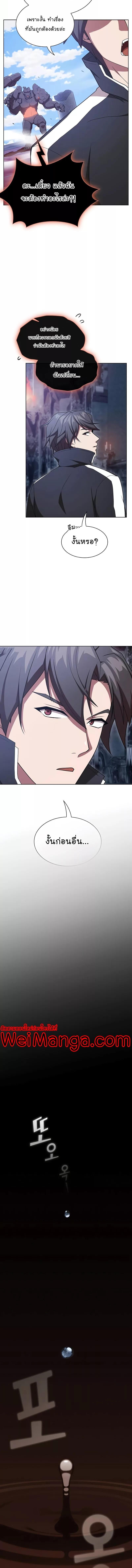 The Tutorial Tower of the Advanced Player ผู้เล่นขั้นเทพแห่งหอคอยฝึกสอน ตอนที่ 183 - รูปที่ 2