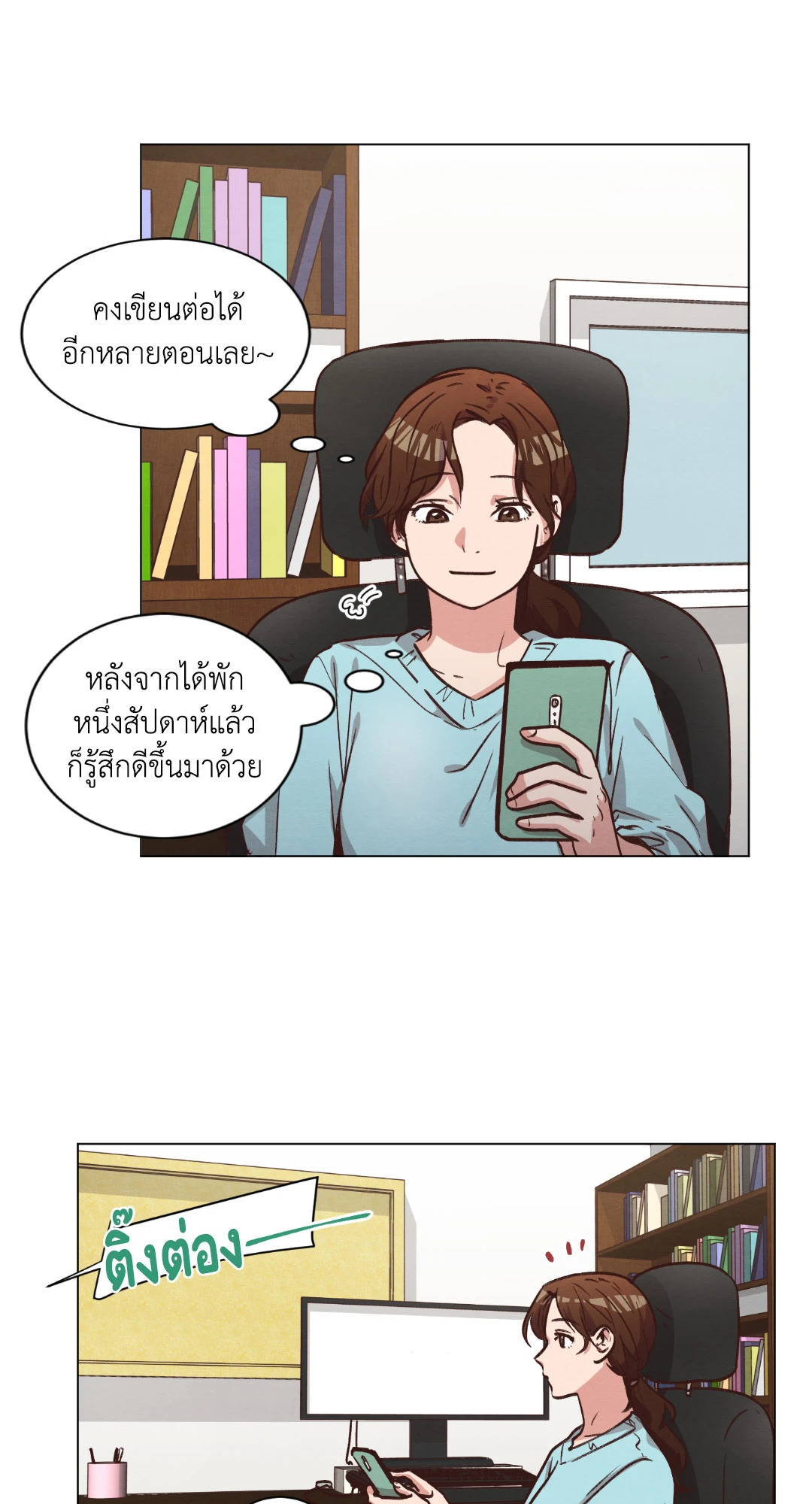 หน้า 53