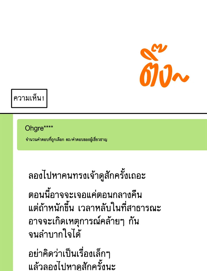 หน้า 69