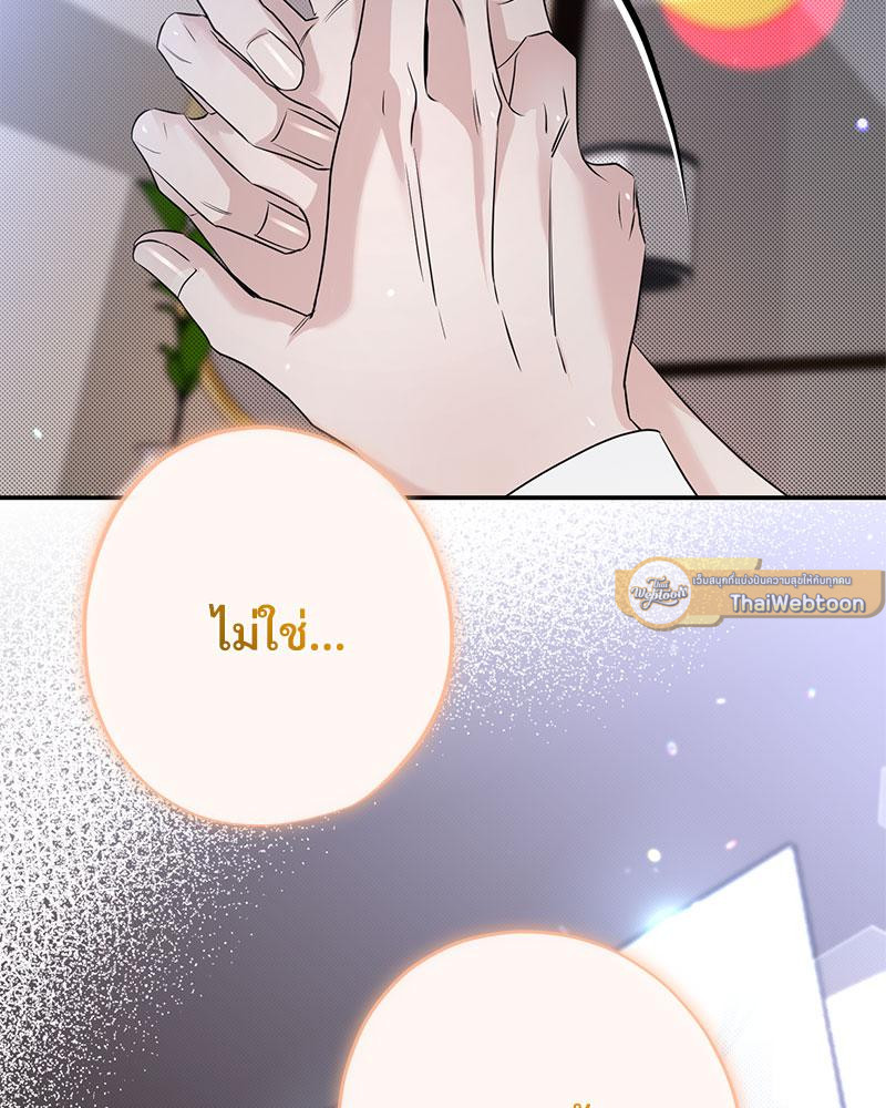 ถึงฉัน...ที่ไม่รักนาย | Dear Stranger (minggur) (R+) ตอนที่ 9 - รูปที่ 2