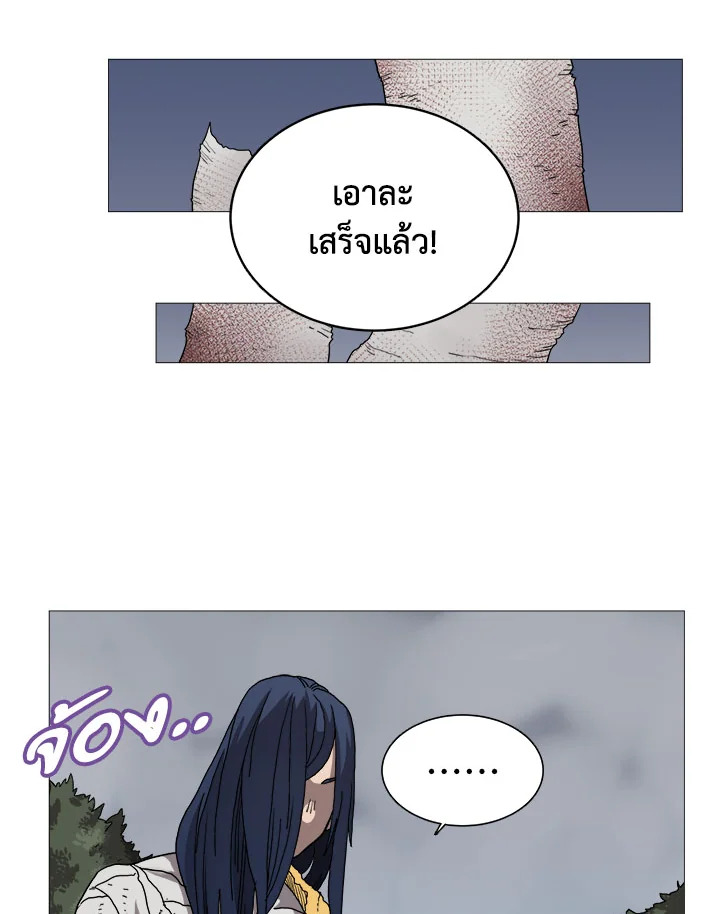 ตำนานพญามารสะท้านฟ้า | Chronicles of Heavenly Demon ตอนที่ 35 - รูปที่ 2