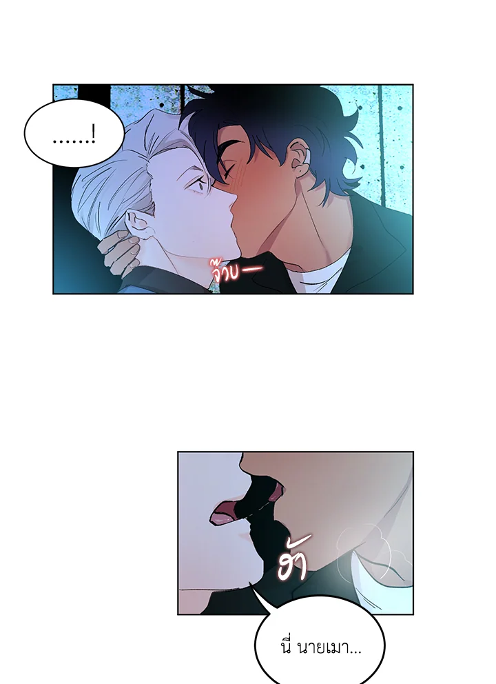 พยัคฆ์กลืนจันทรา | I Married My Father-in Law ตอนที่ 3 - รูปที่ 2