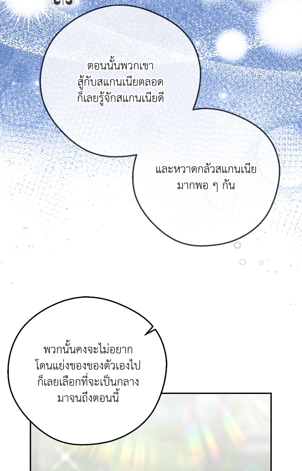 หน้า 113