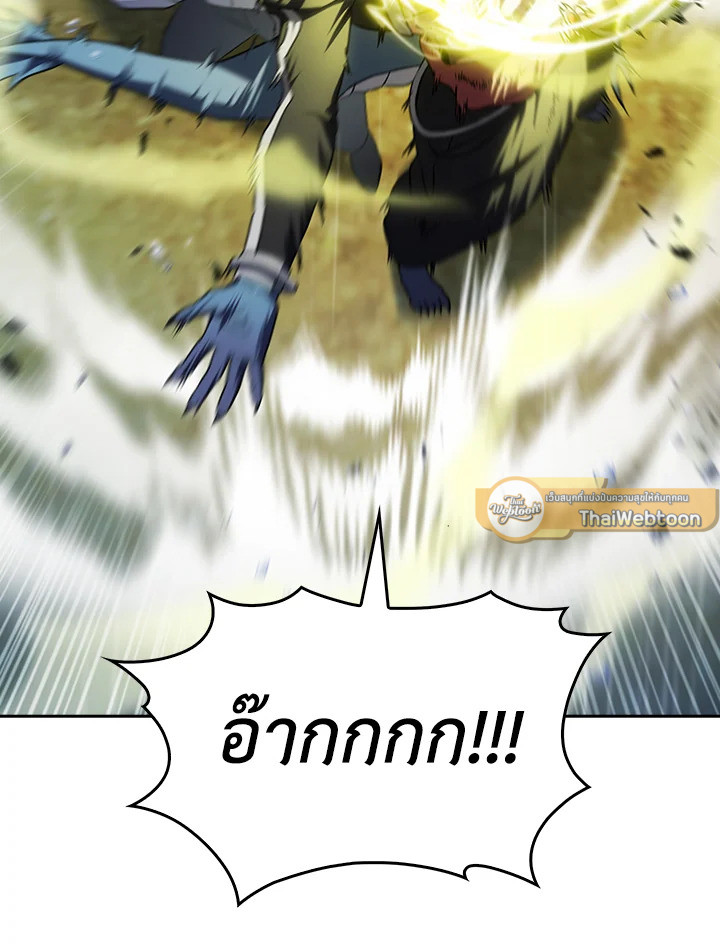 The Delivery Man From Murim ตอนที่ 54 - รูปที่ 2