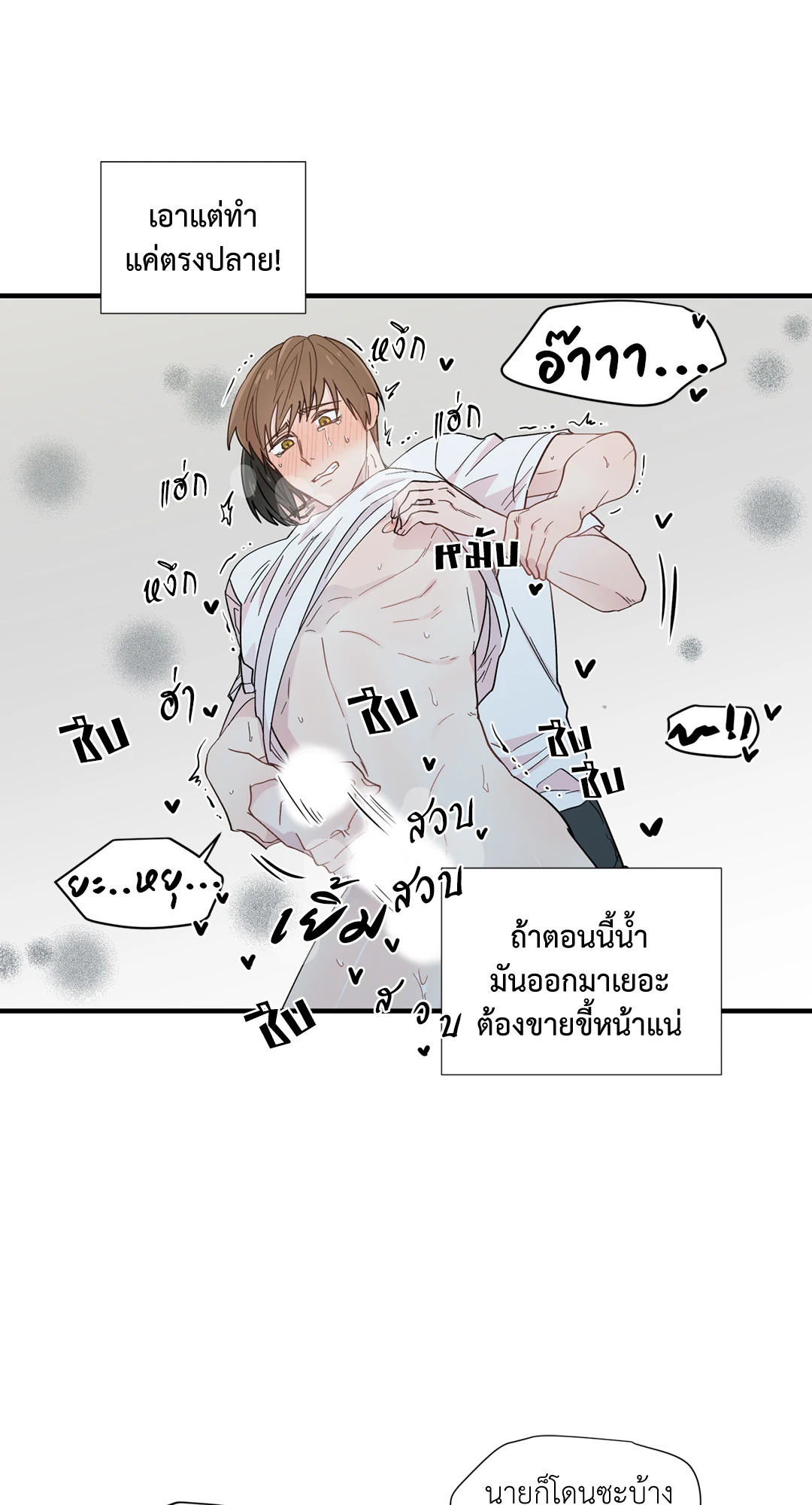 หน้า 49