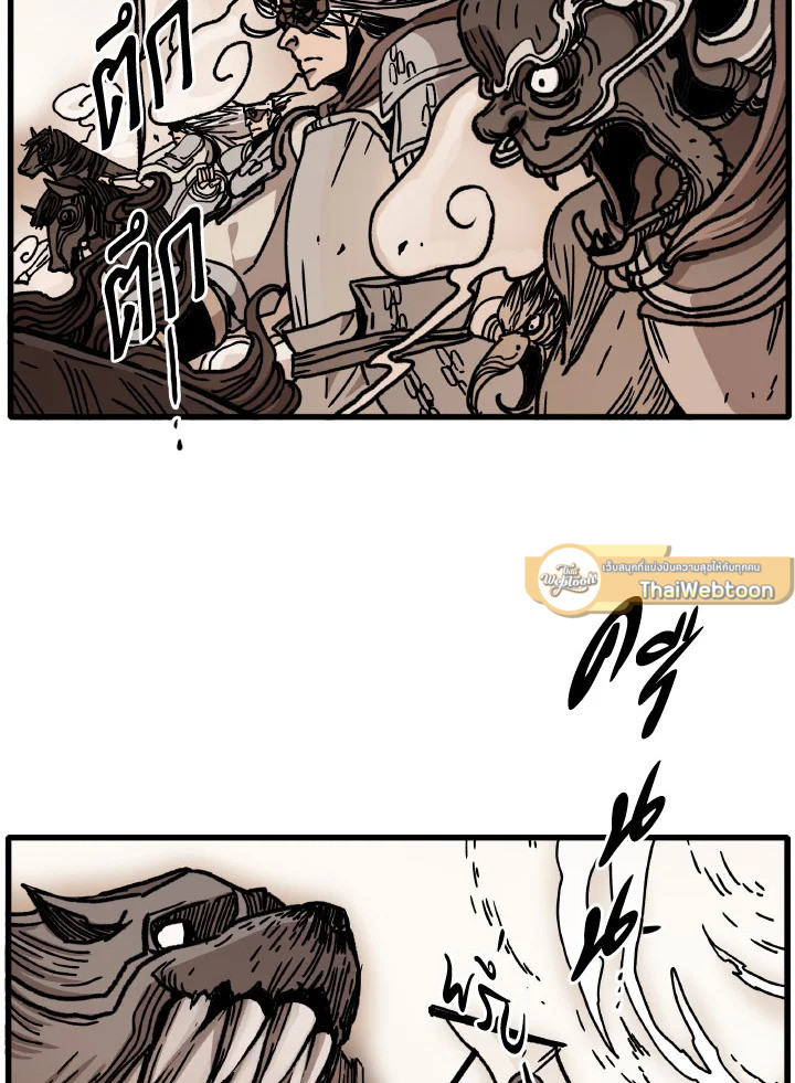 ฮงโด | Hongdo ตอนที่ 108 - รูปที่ 2