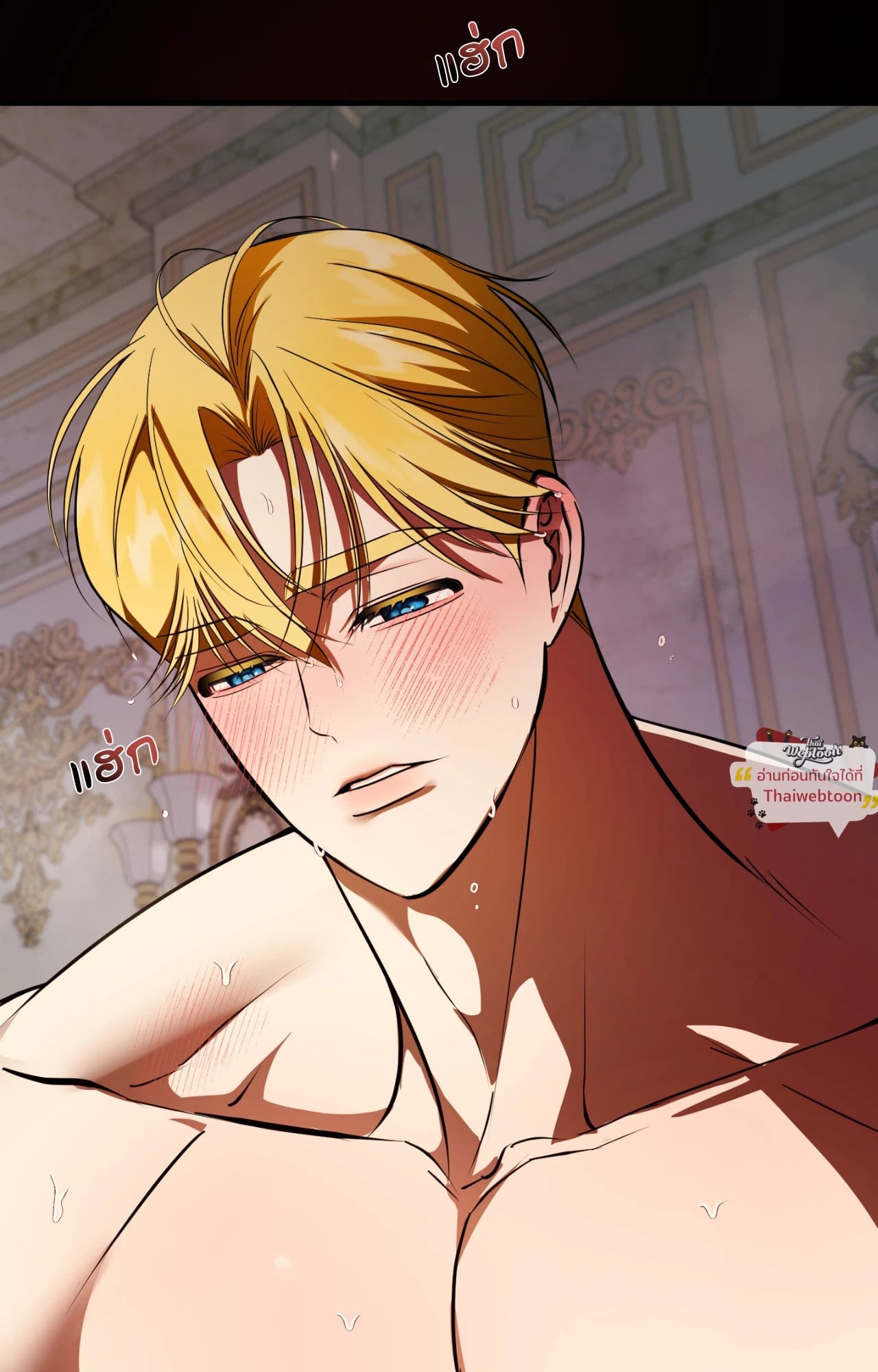 เมื่อข้าคือรักแรกของเขา | I Became My Son's First Love ตอนที่ 34 - รูปที่ 2