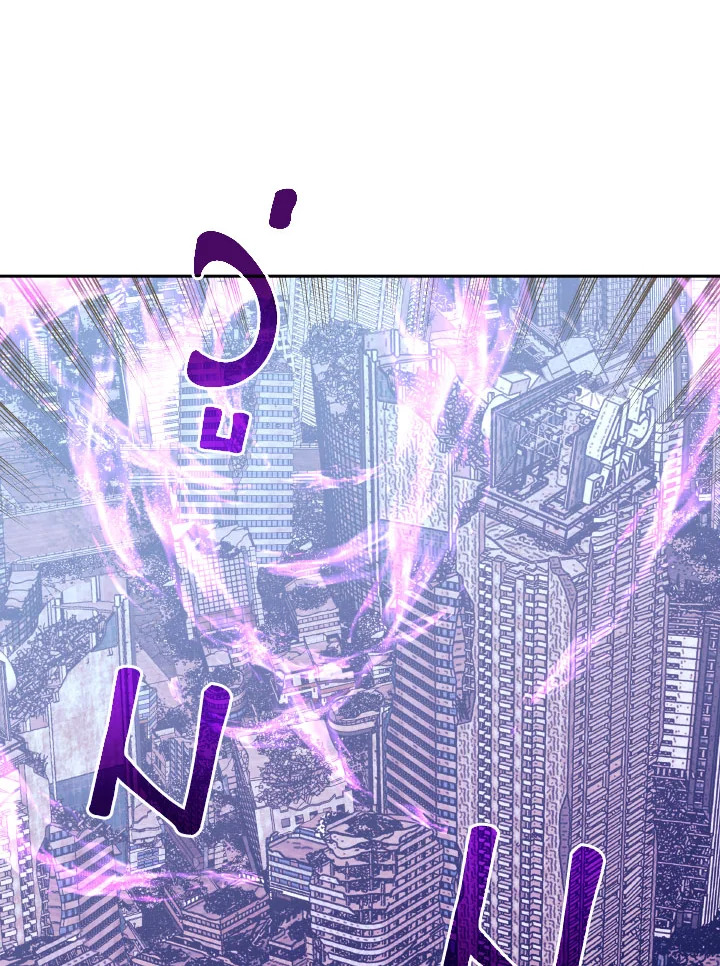 ตั้งแต่วันนี้ผมเป็นเพลเยอร์ | My Life as a Player ตอนที่ 110 - รูปที่ 2