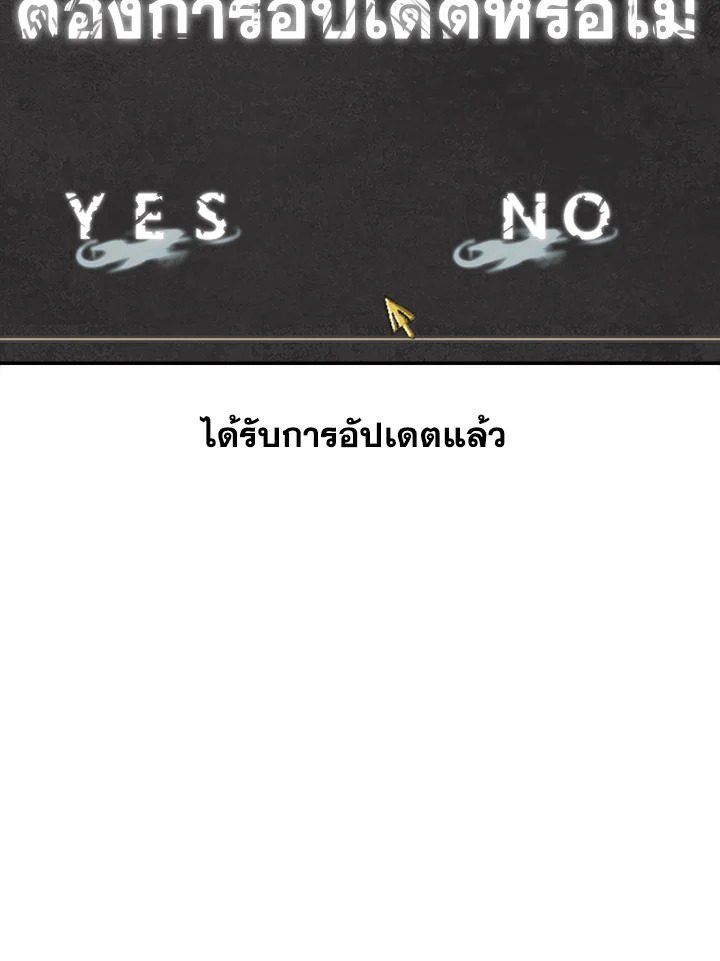 เกมพลิกชะตา ล่าโกเลม | Capture the Golem and Escape Poverty ตอนที่ 76 - รูปที่ 2