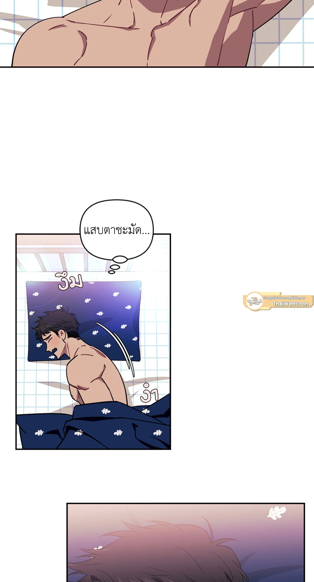 ป่วนหัวใจนายเพื่อนซี้ | Stranger than Friends ตอนที่ 6 - รูปที่ 2