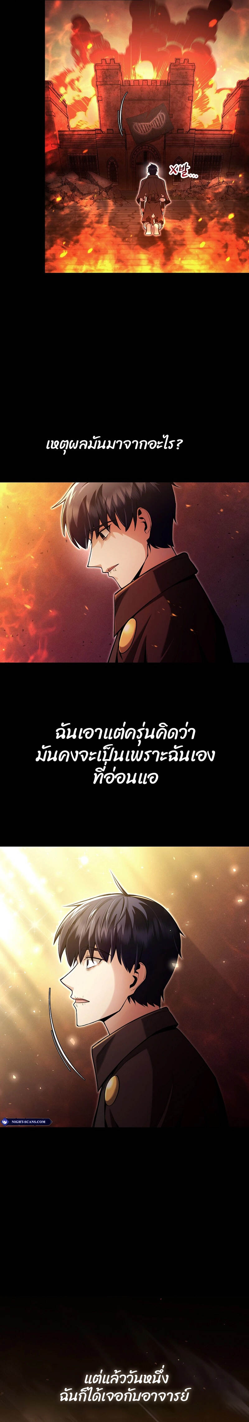 Debuff Master ตอนที่ 3 - รูปที่ 2