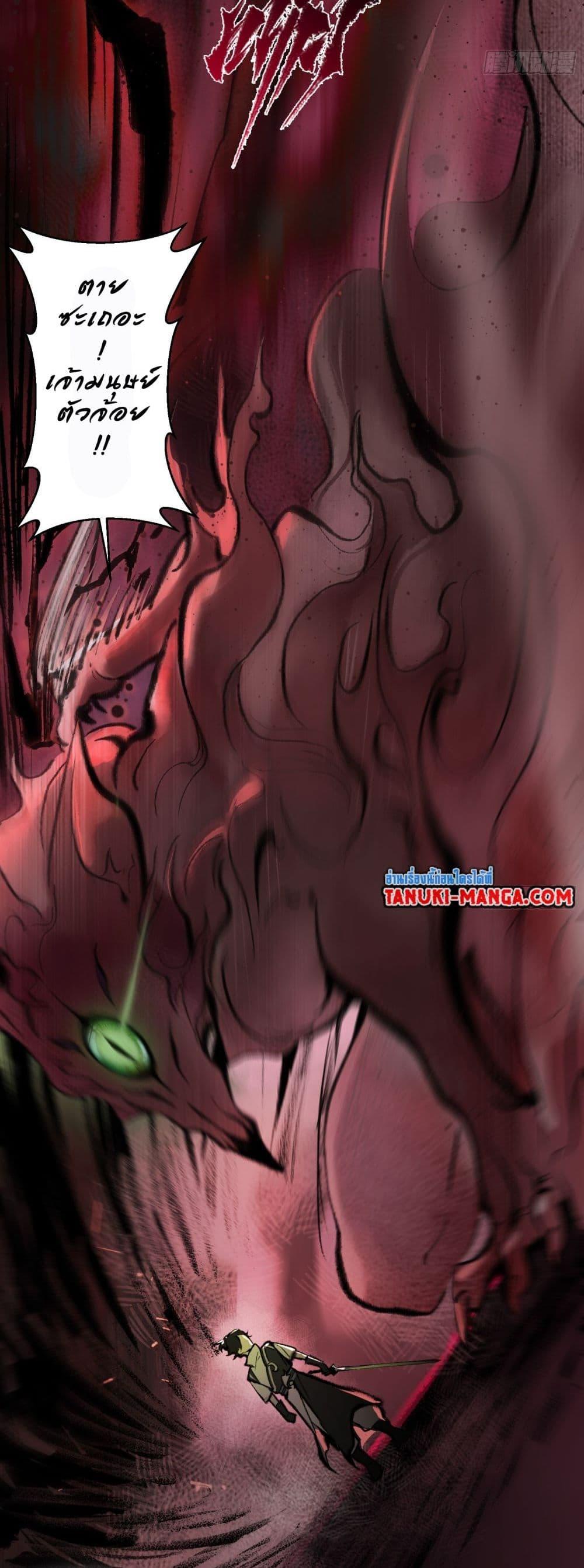 A Thought Of Freedom พิภพอมตะ ตอนที่ 5 - รูปที่ 2