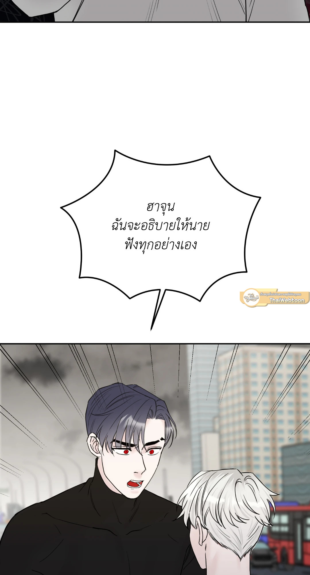 รับพลังผมไปสิครับ คุณผีที่รัก! | Please Eat Me, Mr. Ghost! ตอนที่ 55 - รูปที่ 2