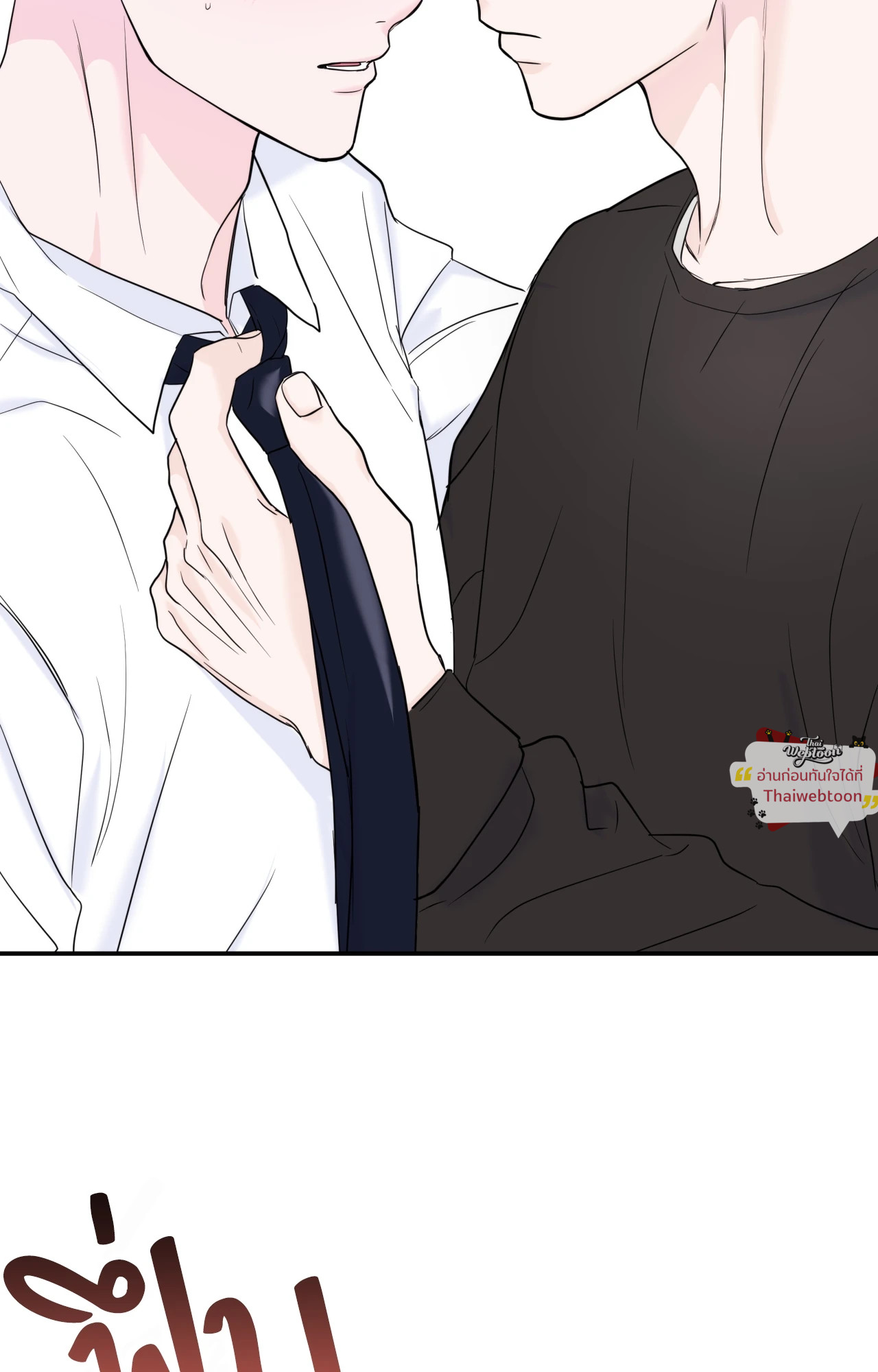 Zero Centimeter (R+) ตอนที่ 13 - รูปที่ 2