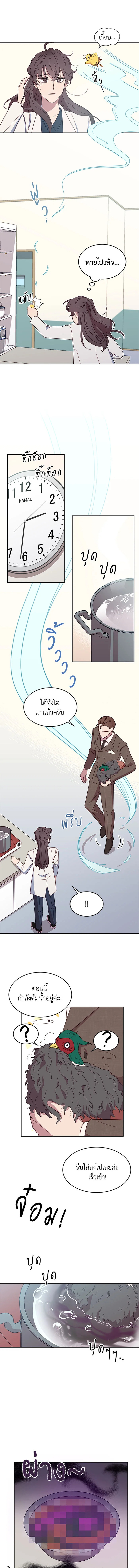 โรงพยาบาลสัตว์ไร้พรมแดน | An Animal Hospital in the Border Area ตอนที่ 6 - รูปที่ 2