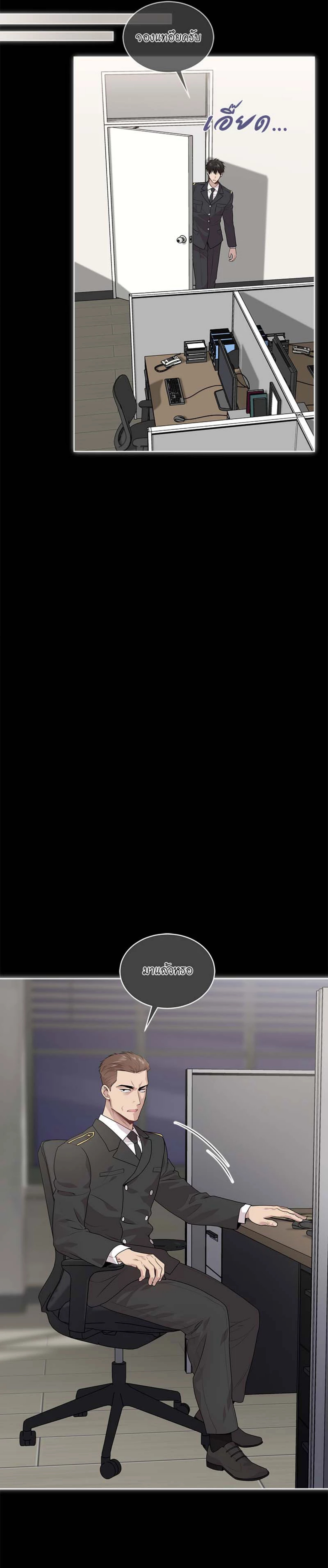 PASSION | แพชชัน (+R) ตอนที่ 64 - รูปที่ 2