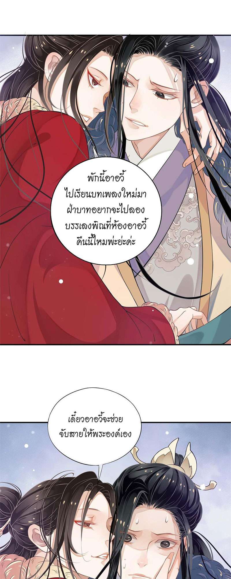 บทตัวร้ายช่างยากนัก | To Be or Not to Be ตอนที่ 8 - รูปที่ 2