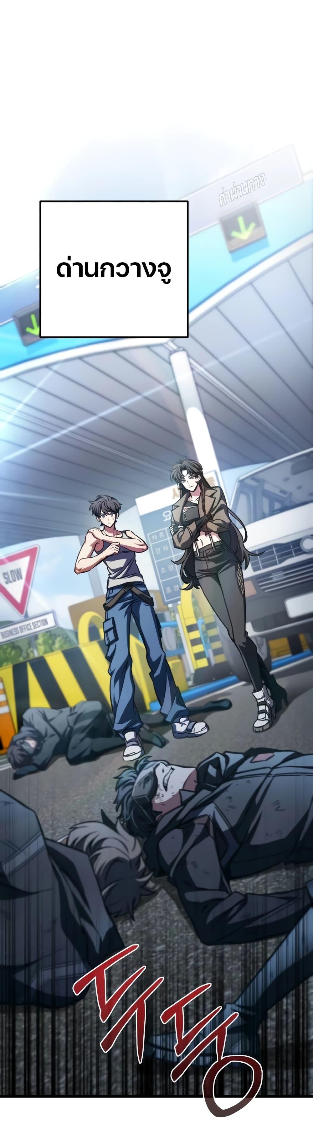 The Genius Assassin Who Eats Everything ตอนที่ 37 - รูปที่ 1