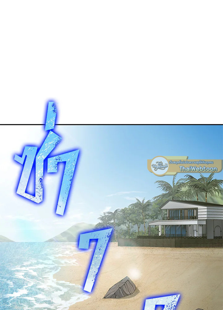 Tomb Raider King ตอนที่ 109 - รูปที่ 2