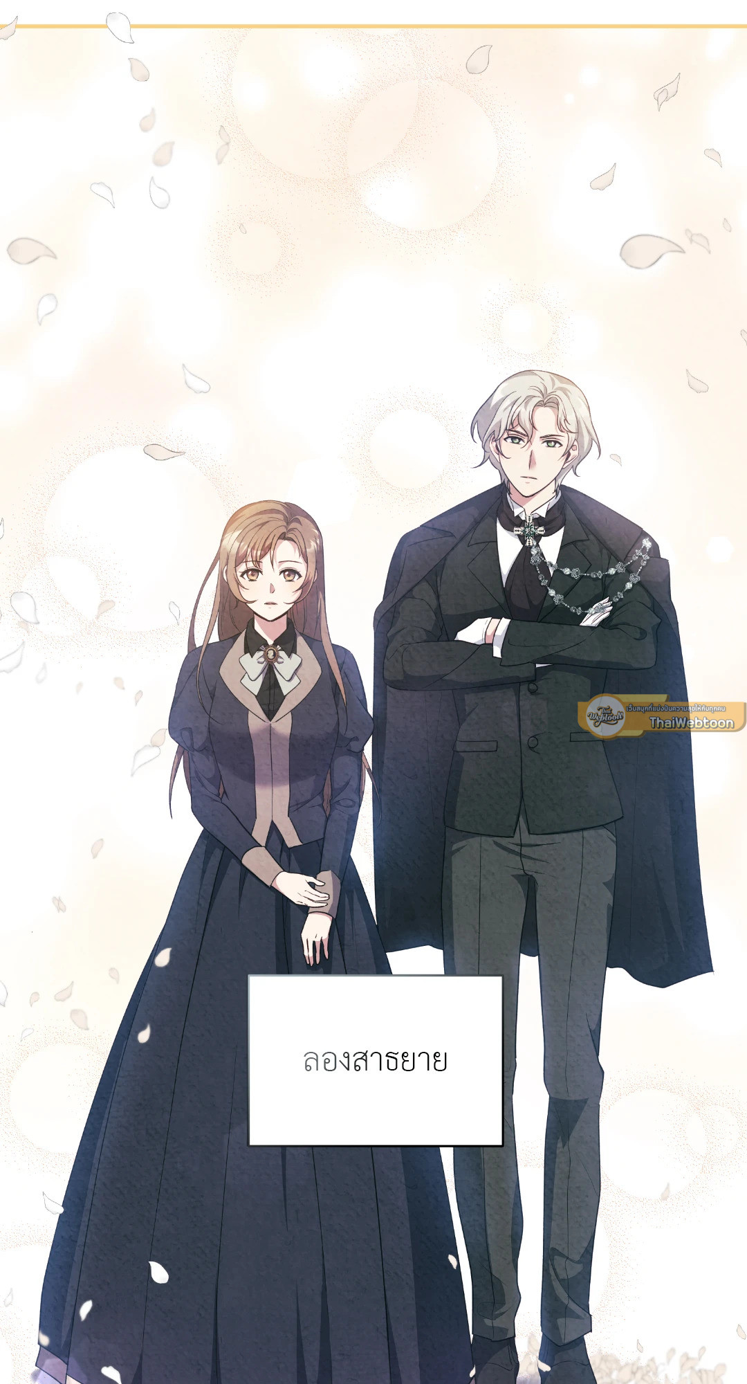 มาร์ควิสสุดเนี๊ยบกับเลดี้ผู้แข็งแกร่ง | The Marquis and the Iron Wall Lady (R+) ตอนที่ 10 - รูปที่ 2