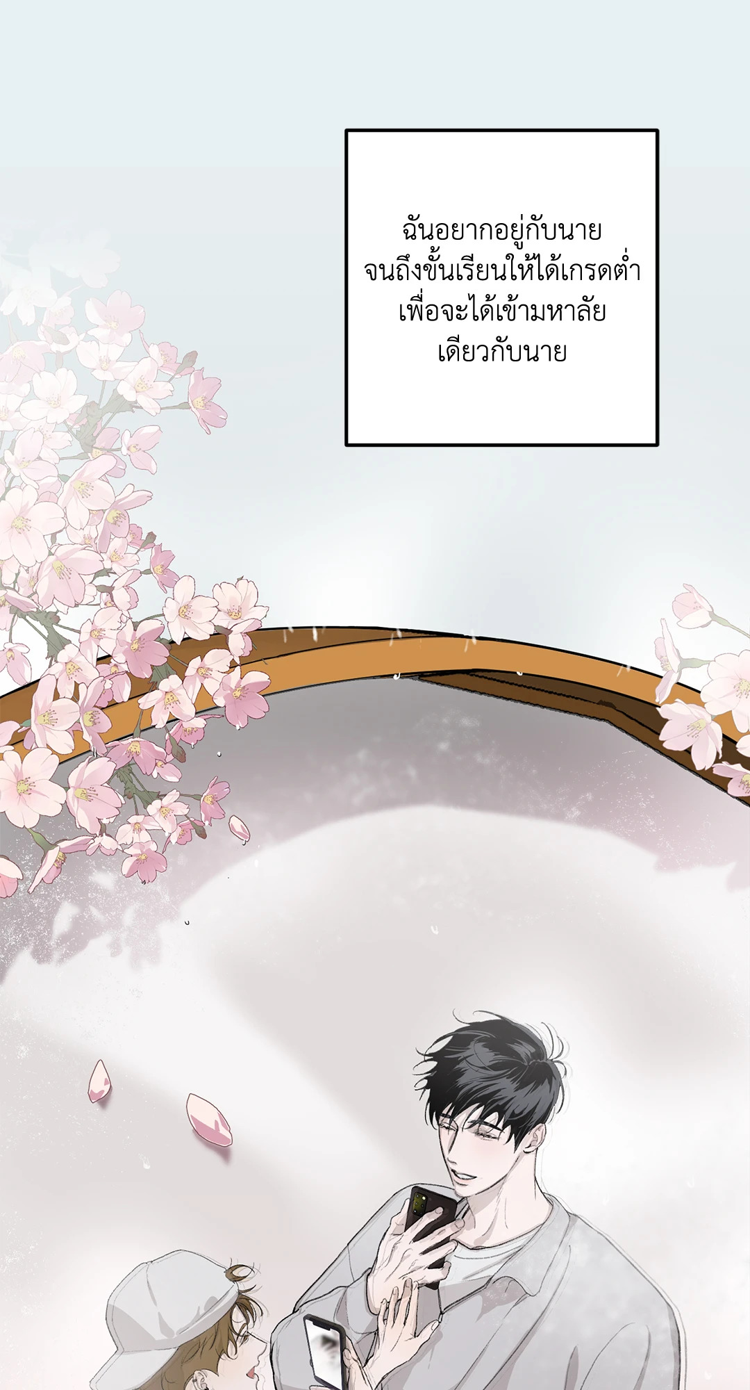 หน้า 70